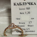 Каблучка з жовтого золота з камінням
